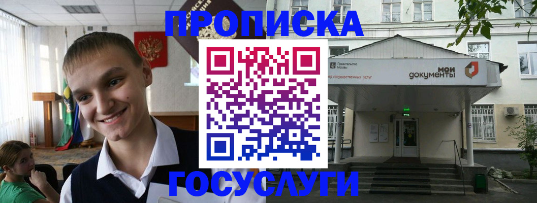 временная регистрация купить в Краснозаводске